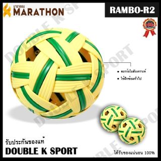 สินค้า ลูกตะกร้อ ตะกร้อ MARATHON รุ่น RAMBO R2