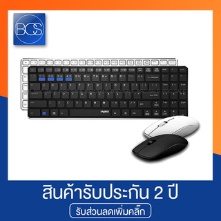 Rapoo 9300M Multi-mode Bluetooth Keyboard & Mouse ชุดคีย์บอร์ดและเมาส์ไร้สาย