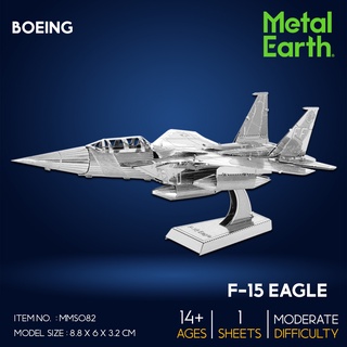 โมเดลโลหะ 3 มิติ เครื่องบินขับไล่ เอฟ-15 อีเกิล F15 Eagle MMS082 สินค้าเป็นแผ่นโลหะประกอบเอง สินค้าพร้อมส่ง