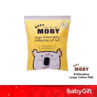 Baby Moby สำลีก้อนใหญ่ ผลิตจากฝ้ายแท้ 100% Large Cotton Ball