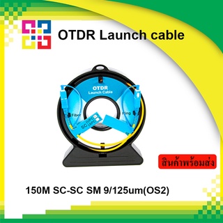 BISMON Mini Optical Fiber optic OTDR Launch dummy load Single-mode 9/125um(OS2) length 150M(SC-SC)