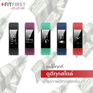 สาย Plus HR รุ่นจอขาวดำ มีให้เลือก 6 สี, สายนาฬิกา / smart watch ของแท้ FitFirst Thailand