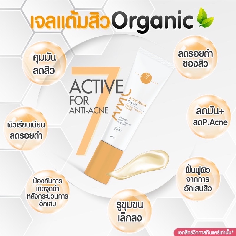 vikkaskincare-เซ็ตคู่หยุดสิวหมอกุ้ง-aloe-vera-with-vitamin-ecream-ครีมแต้มสิวหมอกุ้ง