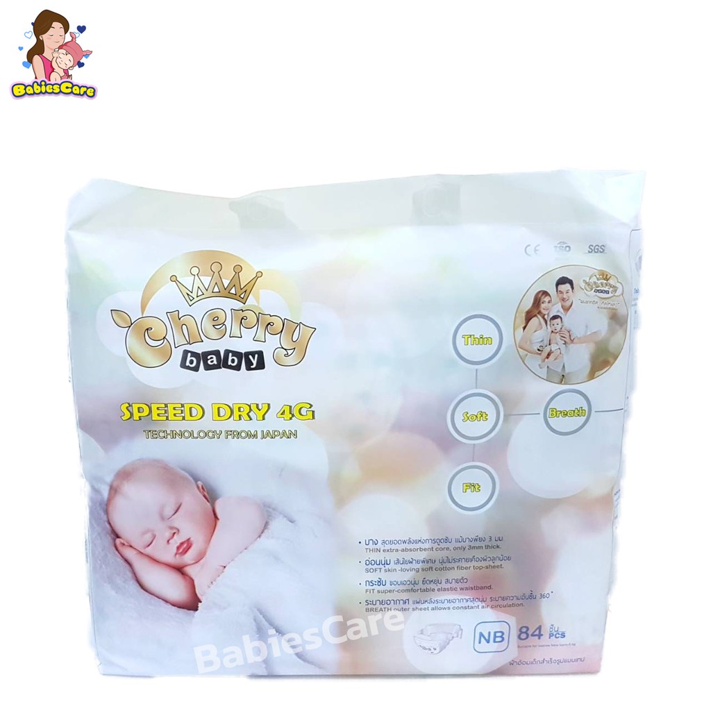 babiescare-cherry-baby-speed-dry-4g-ผ้าอ้อมเด็กแบบเทป-ไซส์-nb-84-ชิ้น-แพค3