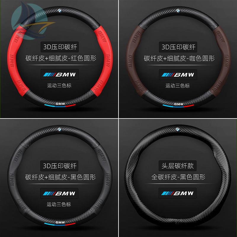 ปลอกหุ้มพวงมาลัย-bmw-หนัง-gt6gt5gt3-7-ซีรีส์-6-ซีรีส์-5-ซีรีส์-3-ซีรีส์-325li740x3x4x5x6x7-ปลอกแฮนด์