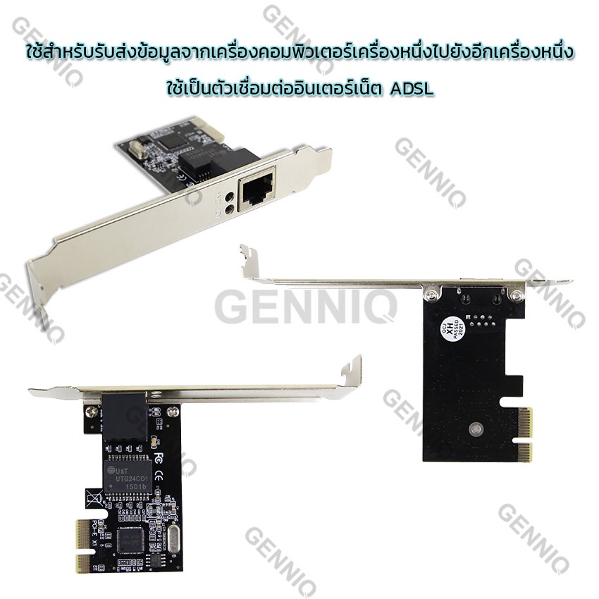 elit-การ์ดแลน-วิ่งเต็ม-speed-lan-card-แลนการ์ด-rtl8111e-10-100-1000mbps-pci-e-gigabit-ethernet-lan-network