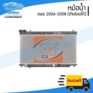 หม้อน้ำ Honda Jazz GD 2004/2005/2006/2007/2008 (แจ๊ส)(เกียร์ออโต้) - BangplusOnline