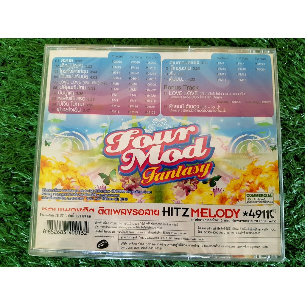 cd-แผ่นเพลง-สินค้ามือ-1-four-mod-โฟร์-มด-อัลบั้ม-fantasy-เพลง-ละลาย