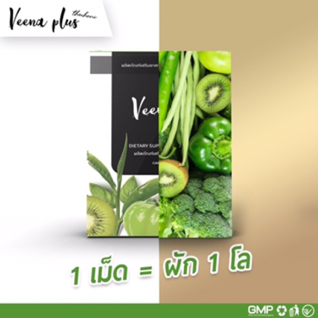 chimz-ของแท้-ปรับสูตรใหม่-veena-plus-ควบคุมนำ้หนัก-ลดสัดส่วน-เร่งด่วน