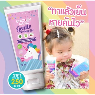 Lalemon เจลทาหลังยุงกัด แมลงกัด แบรนด์ Unicorn Magic ยุงกัด ลดคัน ลดบวมแดง ลดรอยจากยุงกัด