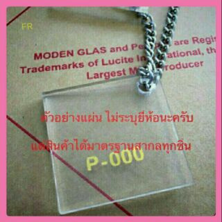 อะคริลิค อะคริลิค 12 มิล แผ่นอะคริลิค อะคริลิคใส งานฝีมือ งานdiy  แผ่นหนา12 มิล งานคุณภาพ