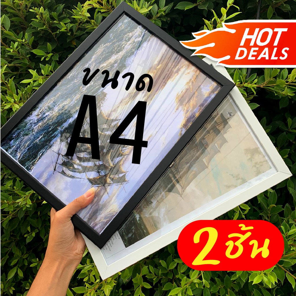 กรอบรูปa4-21x29-7cm-เเพ็ค2-ชิ้น-ด้านหน้าเป็นกระจก-มีขาตั้ง-หูแขวนผนัง-ตั้งได้ทั้งเเนวตั้งเเละเเนวนอน