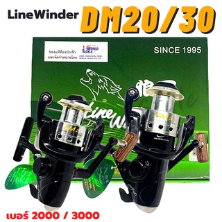 รอกหมาป่า Line winder รุ่น DM20/30 รอกตกปลา