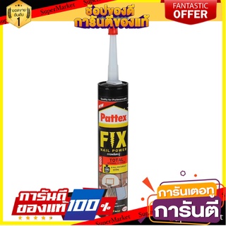 กาวพลังตะปู PATTEX PL600 300 มล. สีน้ำตาล กาวตะปู LIQUID NAIL GLUE PATTEX PL600 300ML BROWN