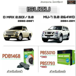 PRIMA ( พรีม่า ) (พรีม่า) ผ้าเบรค หน้า -หลัง ISUZU D Max , MU-7 อีซูซุ ดีแม็กซ์ , มิว7 ปี 2002-2007