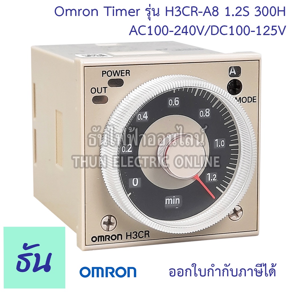 Omron Timer รุ่น H3CR-A8 1.2s to 300h ตัวเลือก AC100-240/DC100-125 24 ...