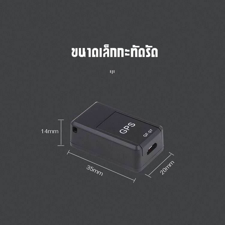 gps-จีพีเอส-เครื่องติดตาม-เสถียรที่สุด-ดูตำแหน่งรถ-ป้องกันการสูญเสีย-ดูผ่านมือถือ-เชคพิกัดได้ตลอดเวลา-พกพาสะดวก