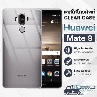 Huawei, mate 9, เคส ราคาพิเศษ | Shopee Thailand