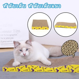 ภาพหน้าปกสินค้า[COD]🔥พร้อมส่ง🔥 กระดาษลับเล็บแมว ที่ลับเล็บแมว ของเล่นแมว โซฟาที่ลับเล็บแมว ขนาดเล็กพกพาง่า ราคาถูก ที่เกี่ยวข้อง