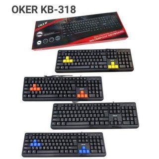 OKER Keyboard USB KB-318 คีย์บอร์ดกันน้ำ