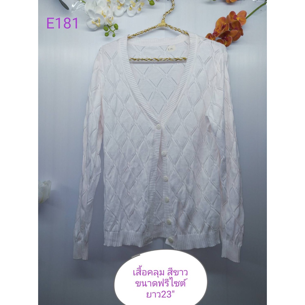 เสื้อแฟชั่นผู้หญิง-มือสอง-สวยๆไม่มีตำหนิ-ราคาเบาๆ-e179-183