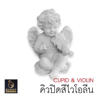 "Cupid สีไวโอลิน" รูปปั้น ปูนปั้น แต่งห้อง แต่งบ้าน ประดับสวน แต่งสวน "Bunny Brown"