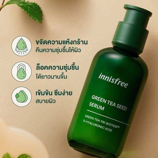 innisfree Green tea seed serum 80ml (NEW 2022) อินนิสฟรี กรีนที เซรั่ม 80มล. ผิวชุ่มชื้น สำหรับทุกสภาพผิว