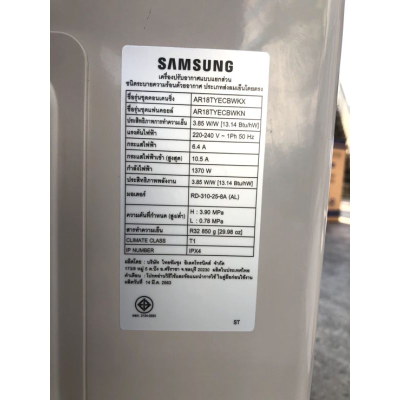 แอร์ใหม่-samsung-เกรดบี-18000btu-inverter