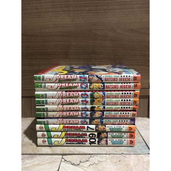 Jdream รวมทั้งหมด 2 ภาค | Shopee Thailand