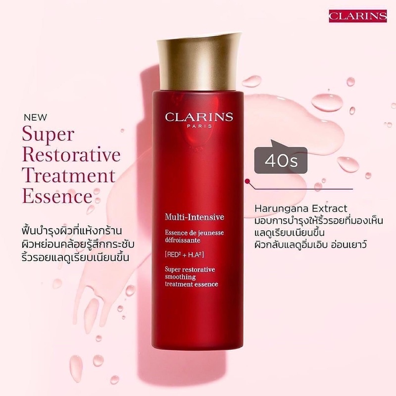 พร้อมส่งครบ-3-สูตร-น้ำตบสูตรใหม่-สูตรใหม่-clarins-multi-treatment-essence-50ml