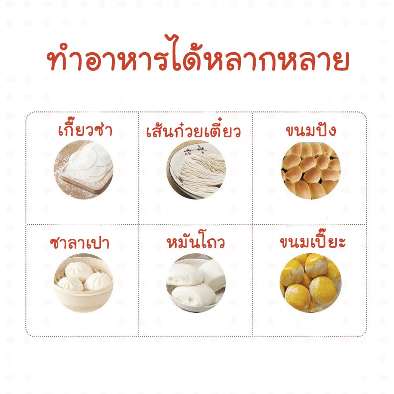 ส่งฟรี-เครื่องนวดแป้ง-5l-ผ่อนได้-bear-เครื่องนวดซาลาเปา-ทำขนม-ขนาด-5-ลิตร