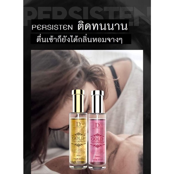 พร้อมส่ง-duai-น้ำหอมฟีโรโมน-pheromone-perfume-หอมดึงดูด-เพิ่มสเน่ห์กับเพศตรงข้าม-หอมติดทนนาน