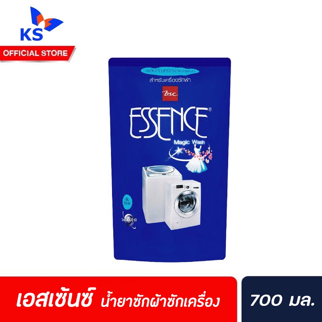 เอสเซ้นซ์-น้ำยาซักผ้า-ซักเครื่อง-700-มล-essence-เอสเซ้นส์-bsc-ซักผ้า-สีน้ำเงิน-2075