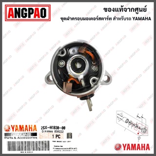 ชุดแปรงถ่าน GT125 (รุ่นธรรมดา/B21100-B21800) แท้ศูนย์ (YAMAHA /ยามาฮ่า จีที 125 ) ถ่านมอเตอร์สตาร์ท / ถ่านไดสตาร์ท