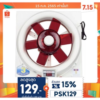 สินค้า Misushita พัดลมดูดอากาศติดกระจก ขนาด 8 นิ้ว รุ่น V-20TZ มิตซูชิต้า