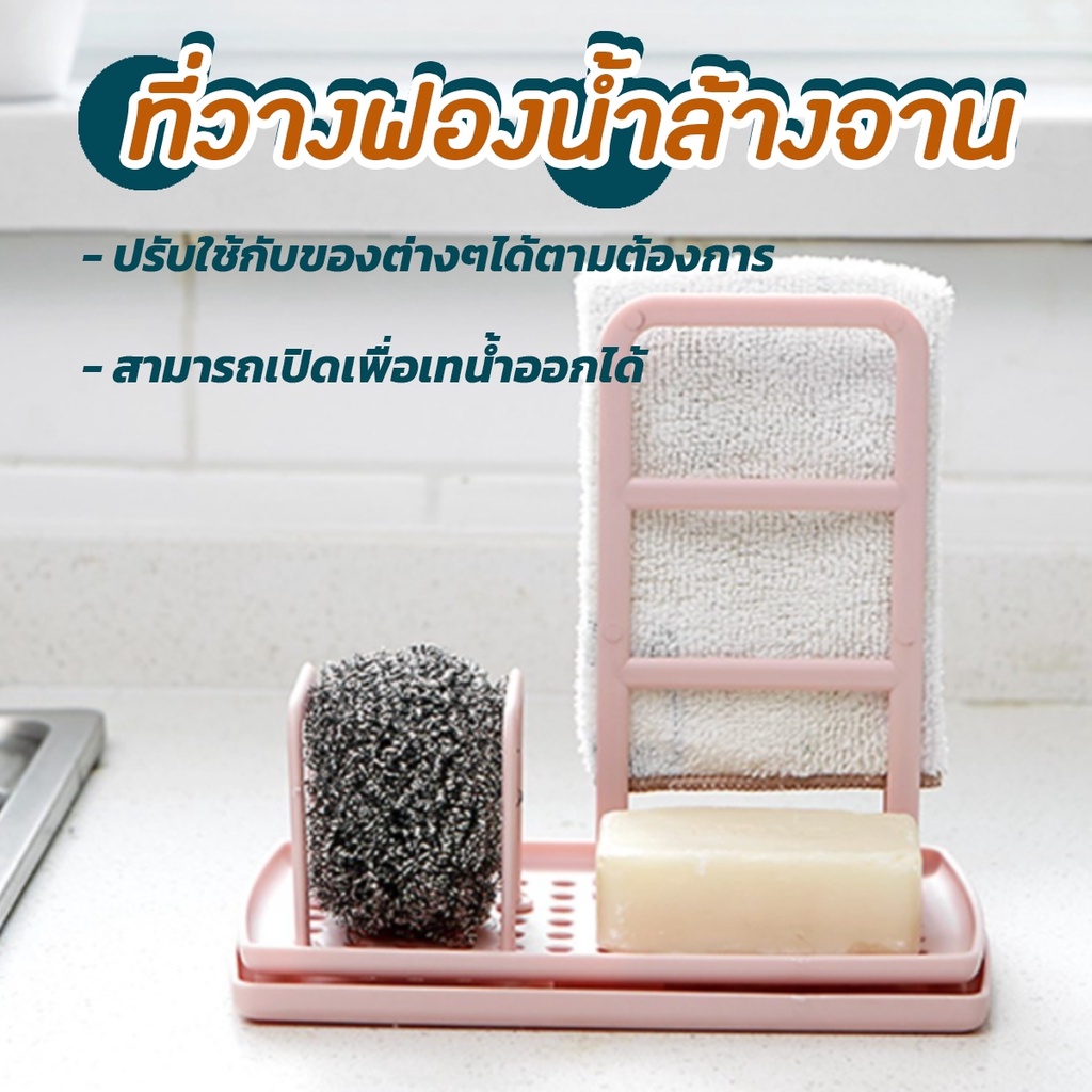 ที่วางของในห้องครัวและห้องน้ำ-ที่วางขวดน้ำยา-ที่วางของอเนกประสงค์-ปรังแต่งเองได้-มี-3-สี