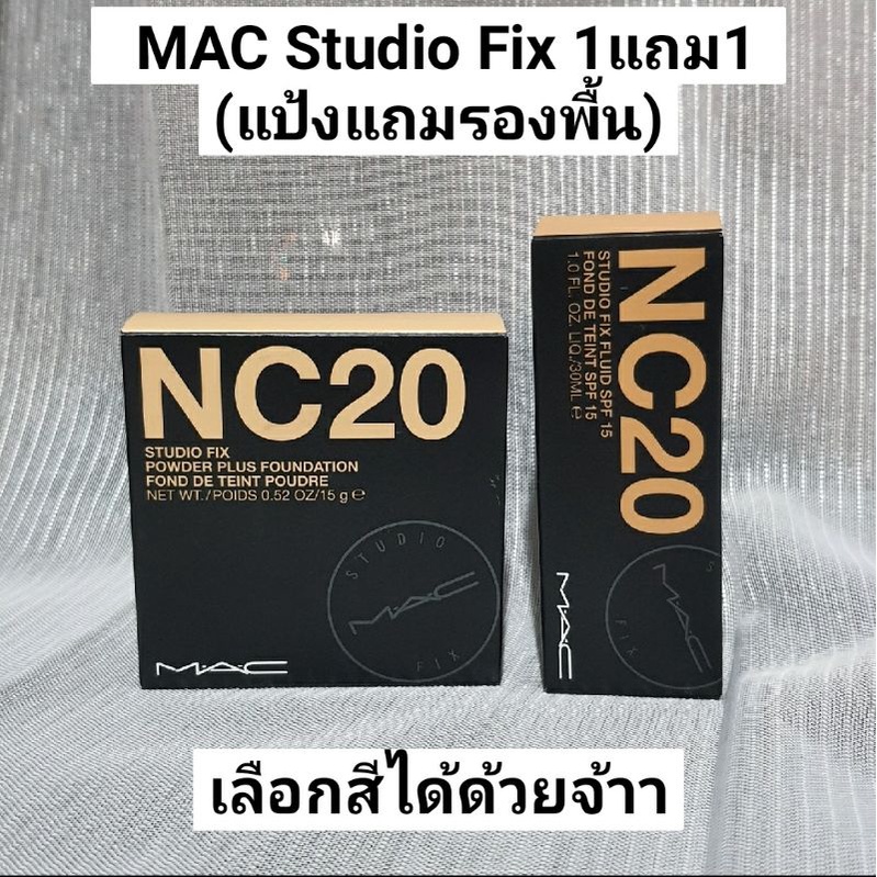 โปรเซอร์ไพรส์-แป้งmac-แถมรองพื้น-1แถม1-รุ่นstudio-fix-ปกปิดแน่นติดทนสวยครบทั้งหน้า