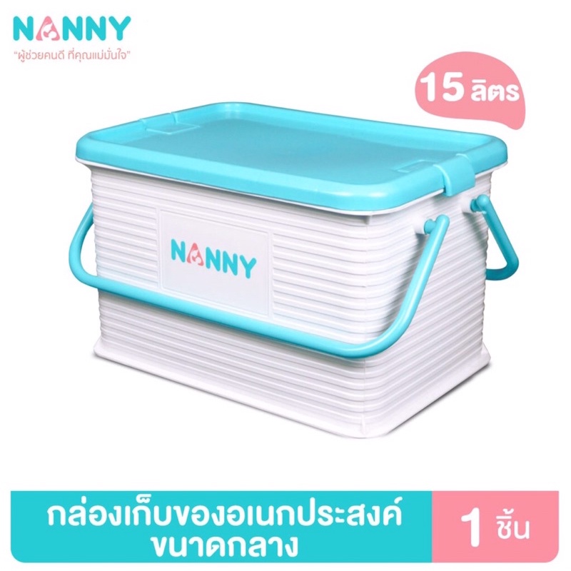 nanny-กล่องใส่ของ-กล่องเก็บของ-มีหูหิ้ว-ฝาล็อคได้-2-ด้าน