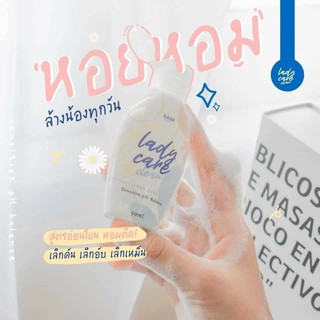 ภาพหน้าปกสินค้าRada Lady Care Clean ( น้ำยาทำความสะอาดจุดซ่อนเร้น) ที่เกี่ยวข้อง