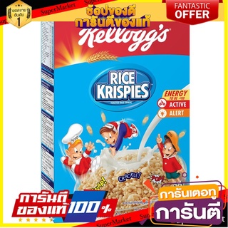 สินค้า Kellogg\'s Rice Krispies Breakfast Cereal