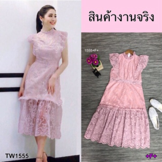เดรสลูกไม้คอเต่า-แขนกุด-เดรสออกงาน-ชุดไปงานได้จ้า