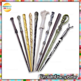 สินค้า Harry Potter ไม้กายสิทธิ์แกนเหล็ก แฮร์รี่ พอตเตอร์ [พร้อมกล่อง]