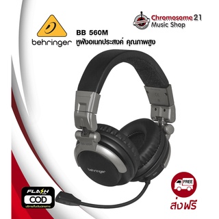 หูฟังพร้อมไมค์โครโฟน Behringer BB 560M