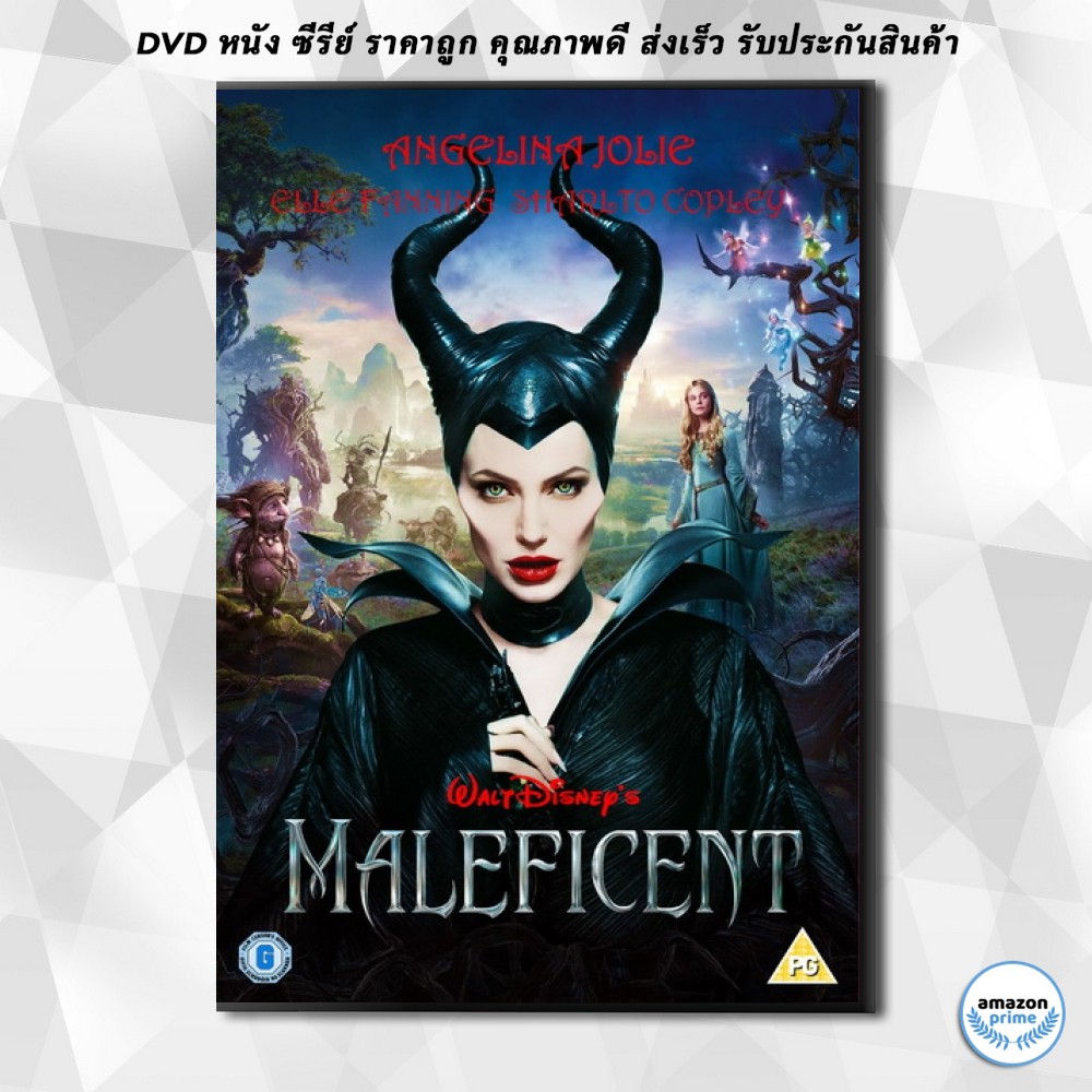 ดีวีดี-maleficent-มาเลฟิเซนท์-กำเนิดนางฟ้าปีศาจ-dvd-1-แผ่น