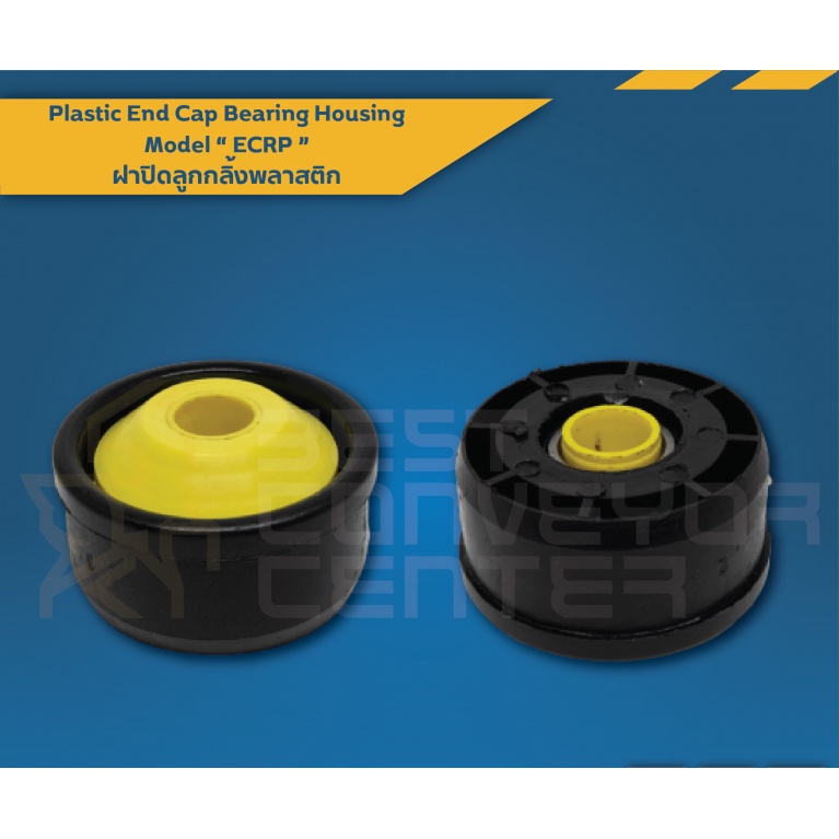 ฝาปิดลูกกลิ้งพลาสติก-plastic-end-cap-bearing-housing