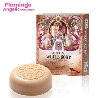 VOODOO CLEOPATRA WHITE SOAP สบู่สมุนไพร ทำความสะอาดผิวหน้าและผิวกาย กลีเซอรีนแท้ 100% ลดผื่นคันลดการอักเสบ 70g.