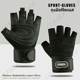 ภาพขนาดย่อของภาพหน้าปกสินค้าถุงมือฟิตเนส(1คู่)ถุงมือออกกำลังกาย ถุงมือยกน้ำหนัก ถุงมือยกเวท ถุงมือมอเตอร์ไซต์ สีดำ ถุงมือFitness Glove Sports Gloves จากร้าน _corner_shop บน Shopee