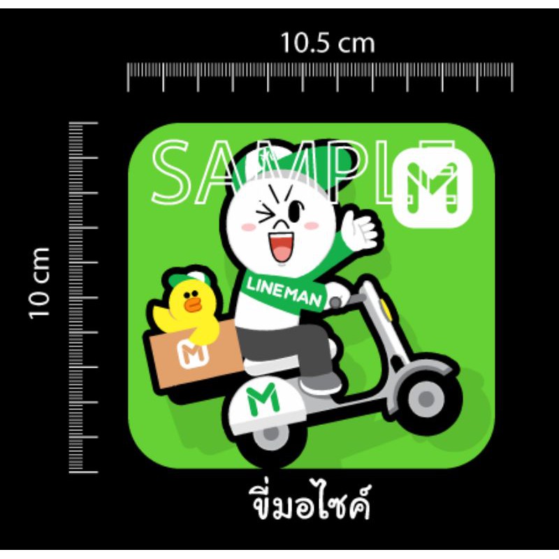 STICKER LINEMAN ไลน์แมน สติ๊กเกอร์ | Shopee Thailand