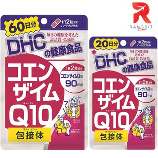 ภาพขนาดย่อของภาพหน้าปกสินค้าDHC Coenzyme Q10 ดีเอชซี โคเอนไซม์คิวเทน ต่อต้านอนุมูลอิสระ ลดเลือนริ้วรอยแห่งวัย จากร้าน rangsitshop บน Shopee ภาพที่ 4