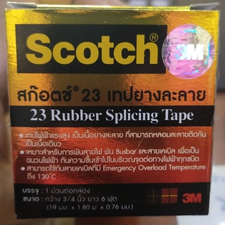 3M สก๊อตช์เทปยางละลาย #23 Scotct 23 Rubber Splicing Tape ขนาด กว้าง 19 มม. ยาว 6 ฟุต หนา 0.76 มม.